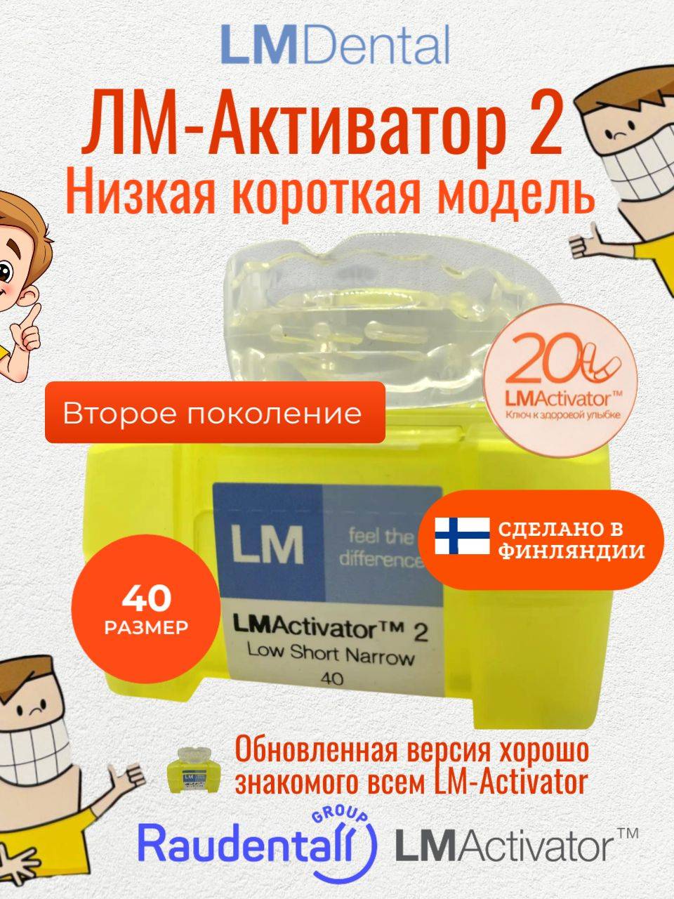 LM-Activator 2 Low Short Model, Size 40 #2