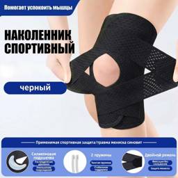 Knee Support with Silicone Straps, Size L #1