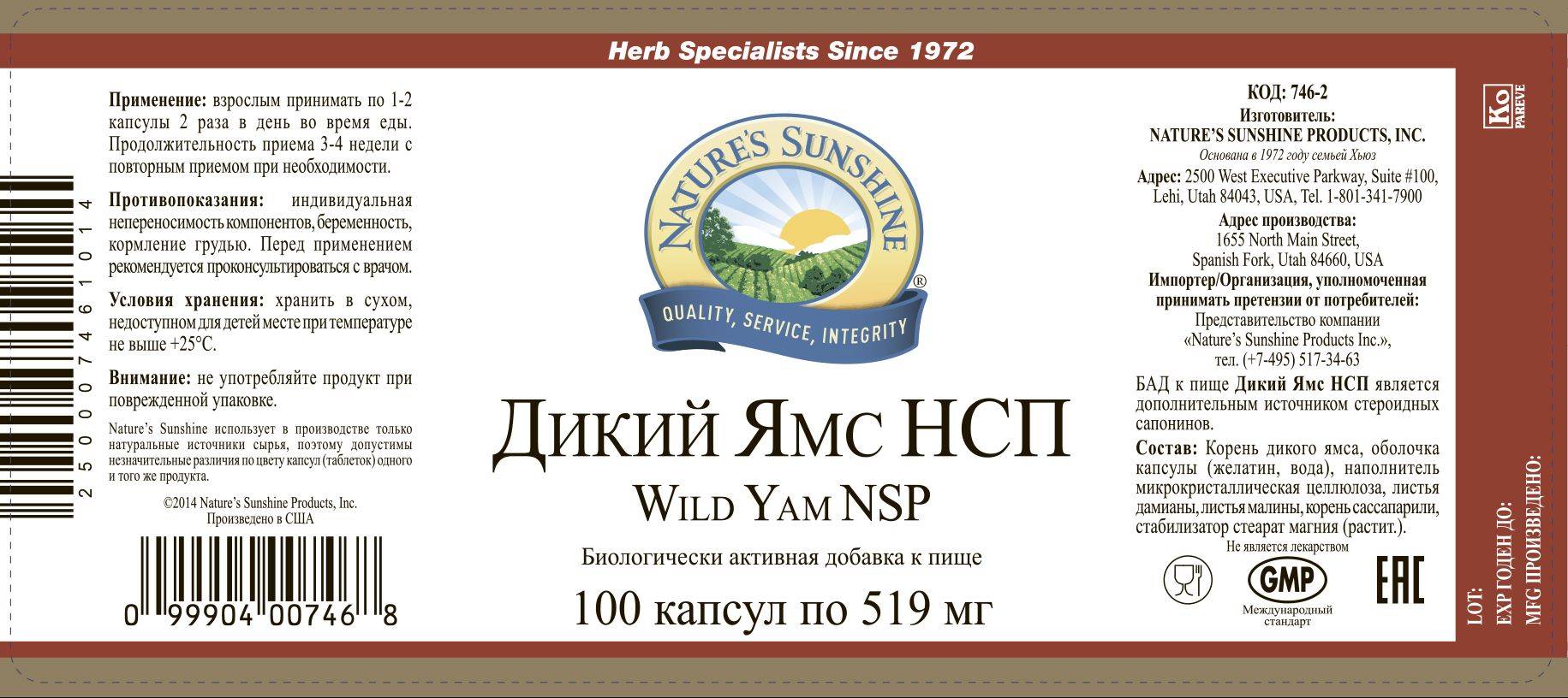 Wild Yam NSP Capsules by Nature's Sunshine #2