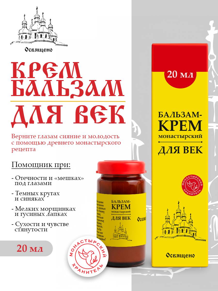 Anti-Aging Puffiness Skin Care Cream 20 ml