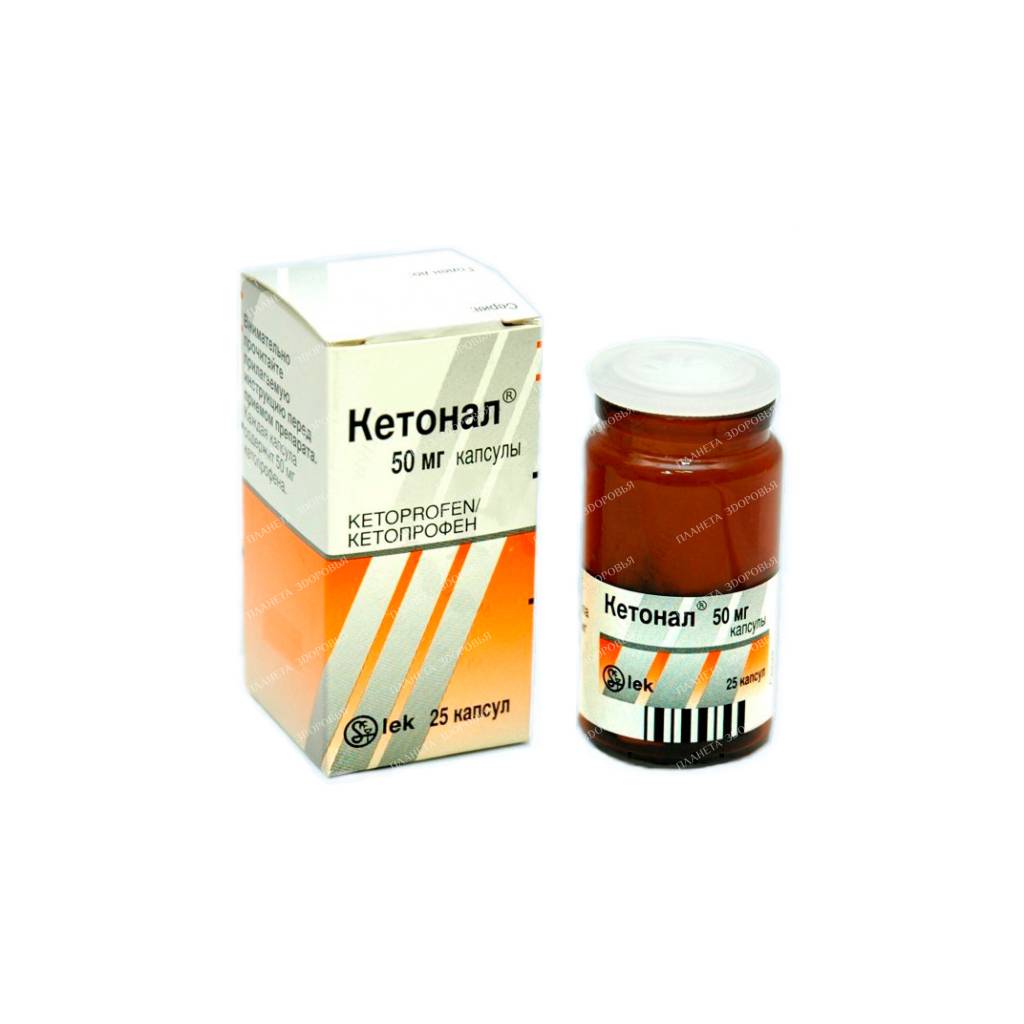 Ketonal capsules 50mg №25