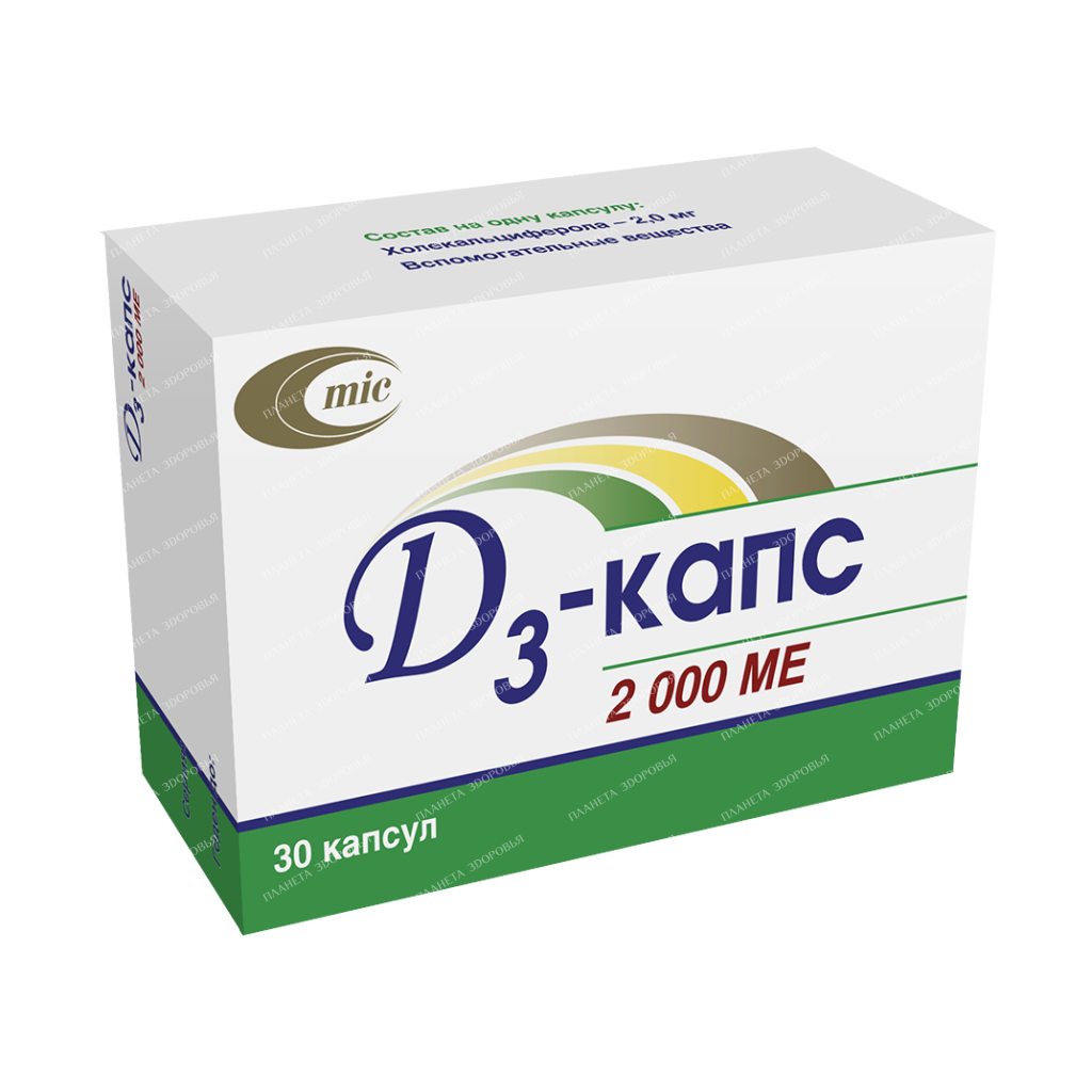 D3-CAPS capsules 2000ME №15x2