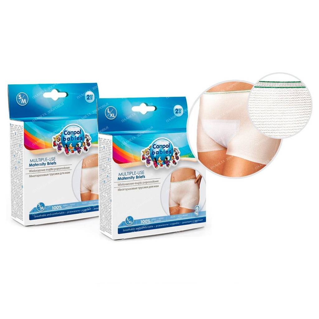 Canpol babies Reusable panties for mom (postpartum) 73/001 S/M (2 pcs)