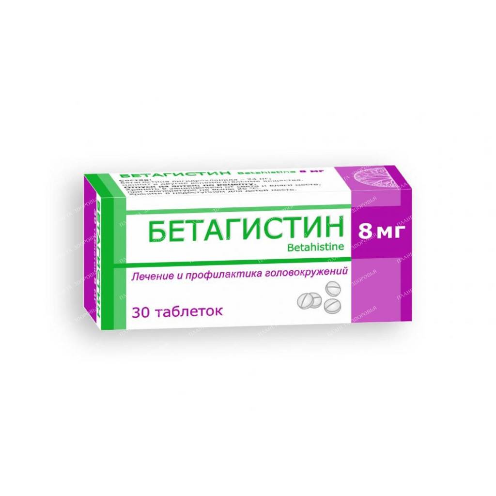 Betahistine pills 8mg №10x3