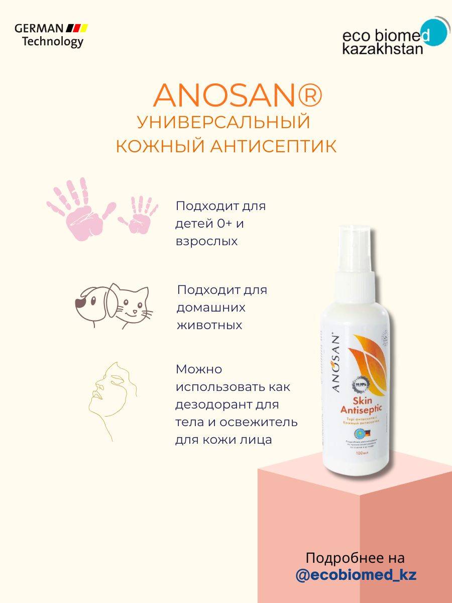 ANOSAN Alcohol-Free Antiseptic 100 ml with Dispenser #2