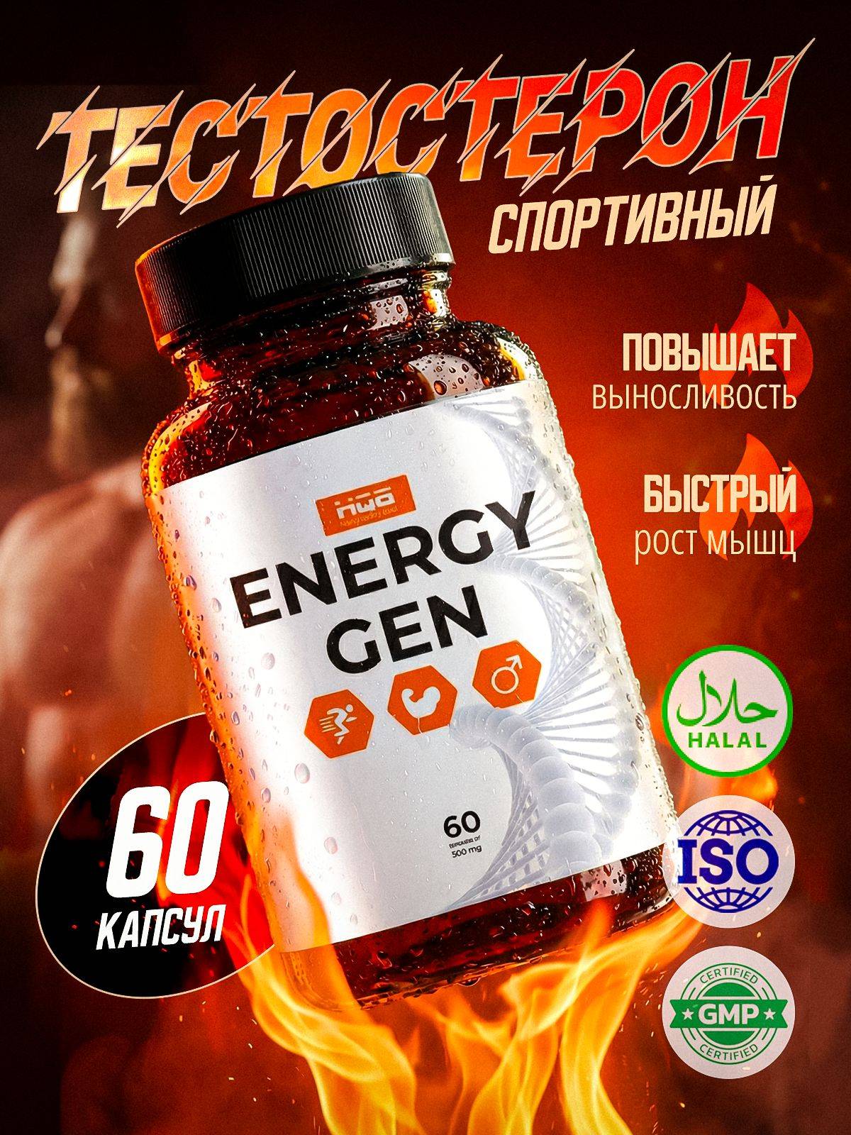 EnergyGen Testosterone Booster Capsules 60 Count