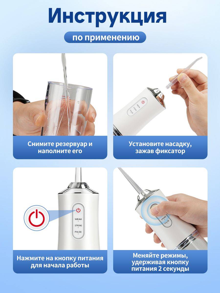 Fetlar Portable Pulse Irrigator for Teeth and Mouth, White, 3 Modes, 4 Nozzles, 240 mL Tank #7