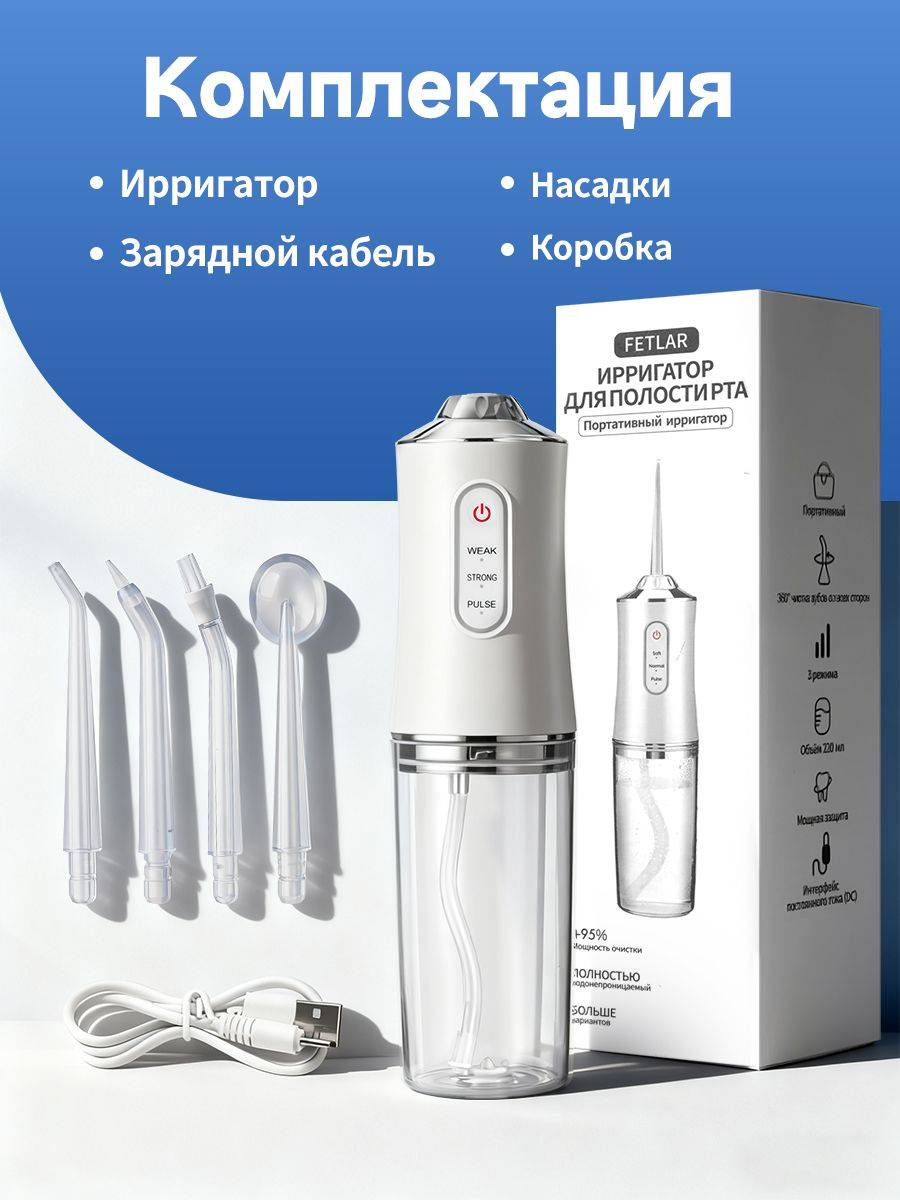 Fetlar Portable Pulse Irrigator for Teeth and Mouth, White, 3 Modes, 4 Nozzles, 240 mL Tank #8
