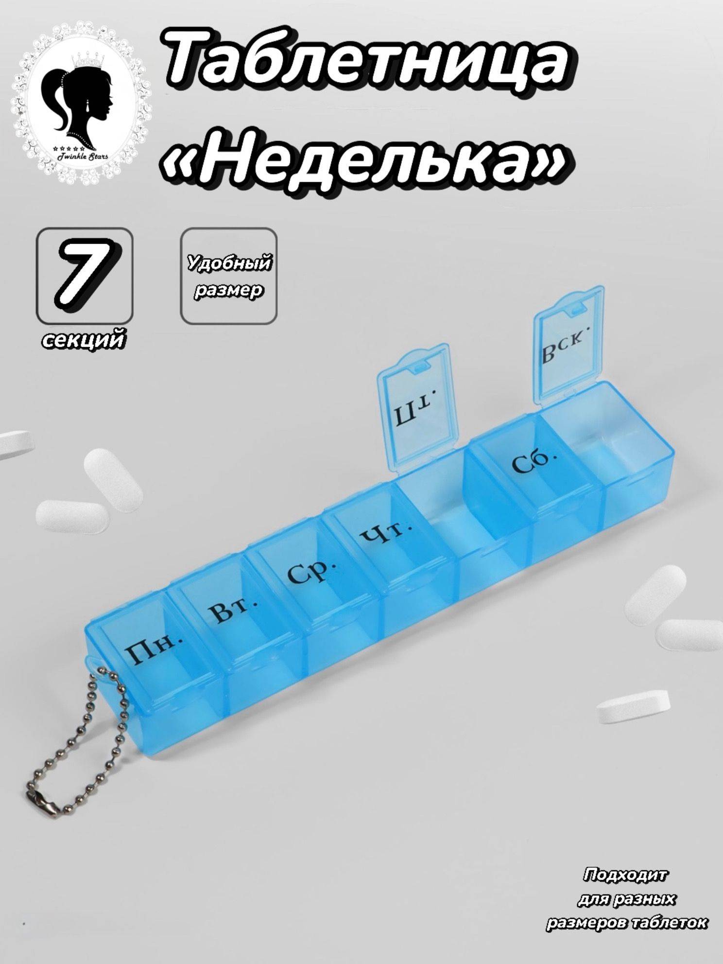 7-Day Pill Box with Day-Marked Compartments, Blue, Plastic #2