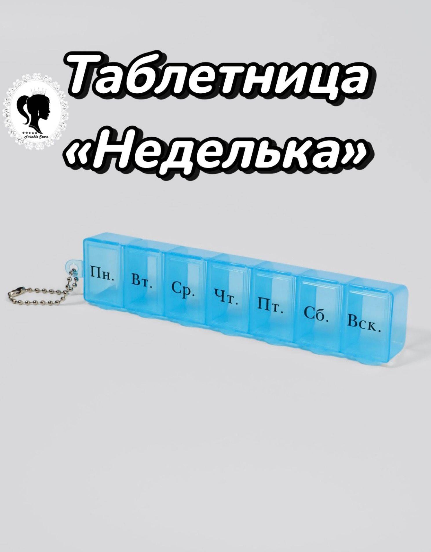 7-Day Pill Box with Day-Marked Compartments, Blue, Plastic #4