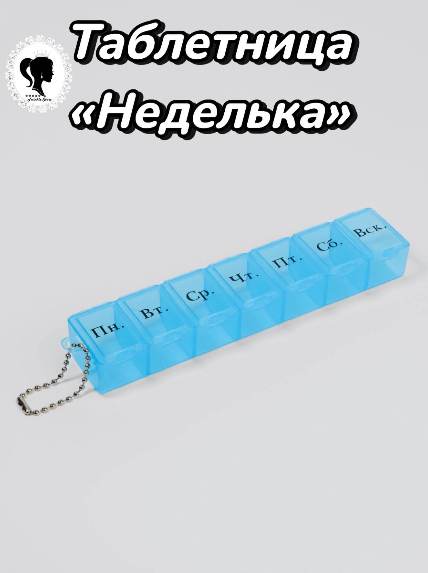 7-Day Pill Box with Day-Marked Compartments, Blue, Plastic #3