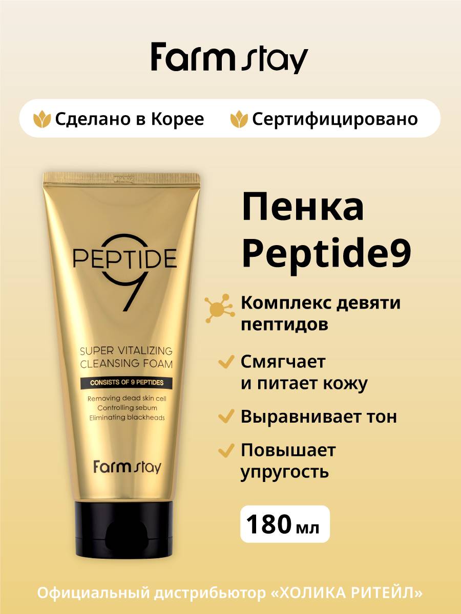 FarmStay 180 ml