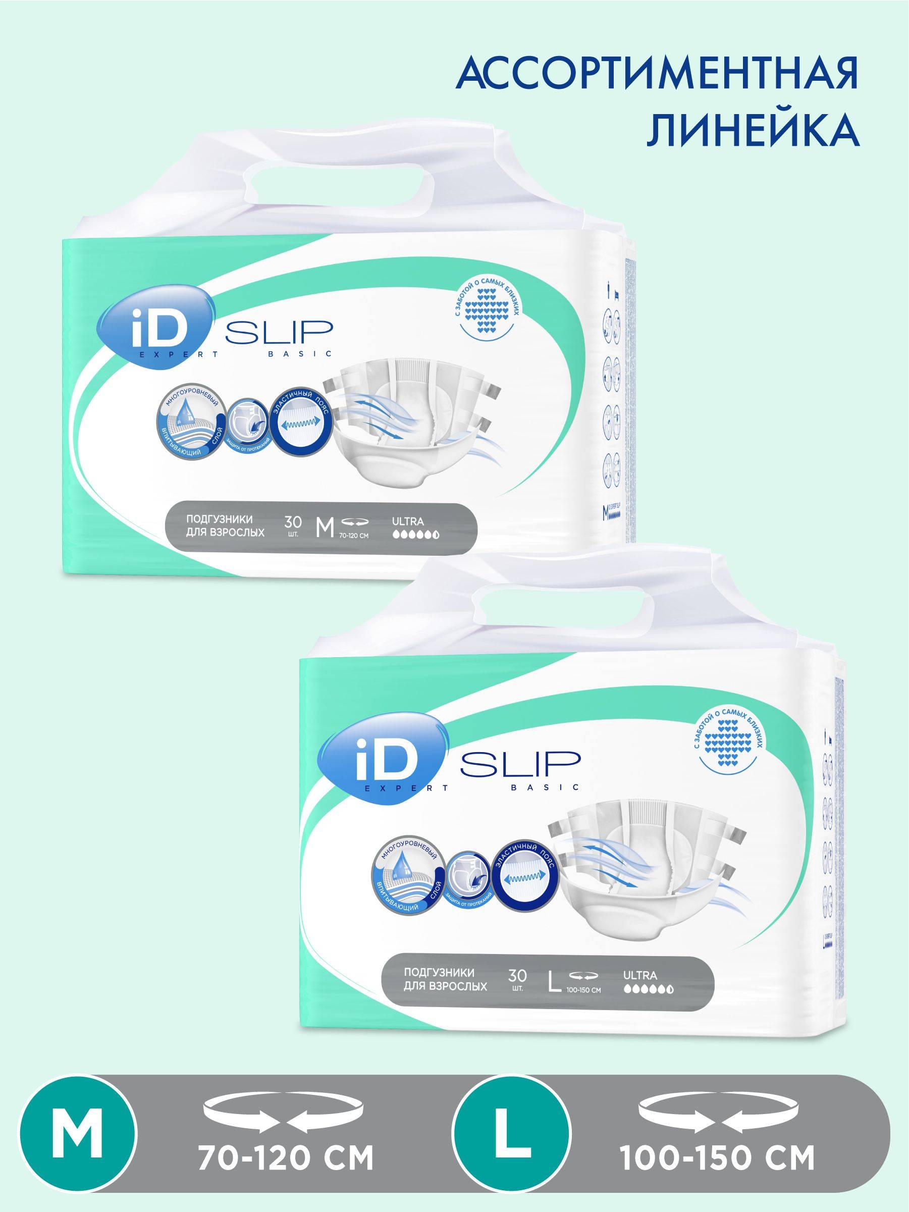 iD EXPERT BASIC Adult Diapers Slip Size M 30 pcs for Moderate Incontinence #7