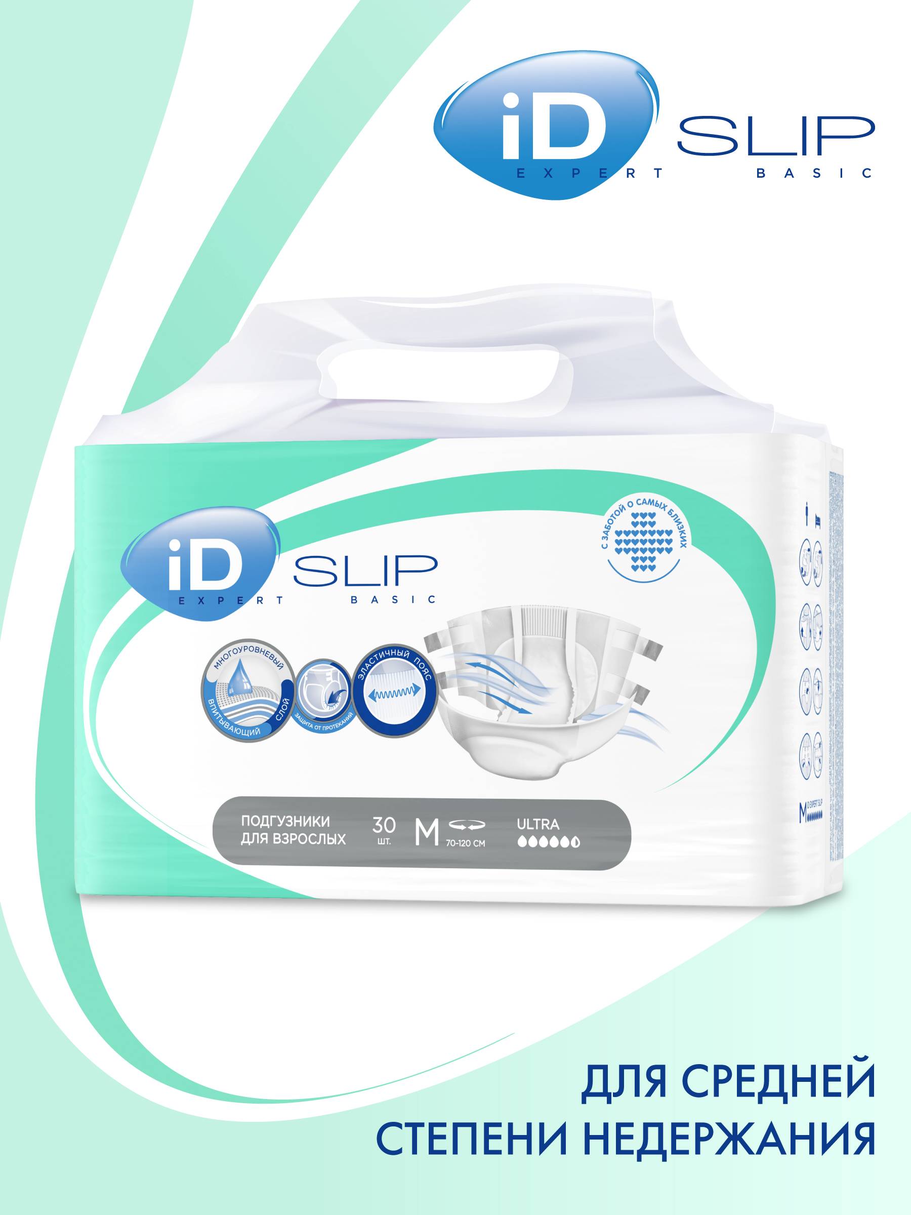 iD EXPERT BASIC Adult Diapers Slip Size M 30 pcs for Moderate Incontinence #2