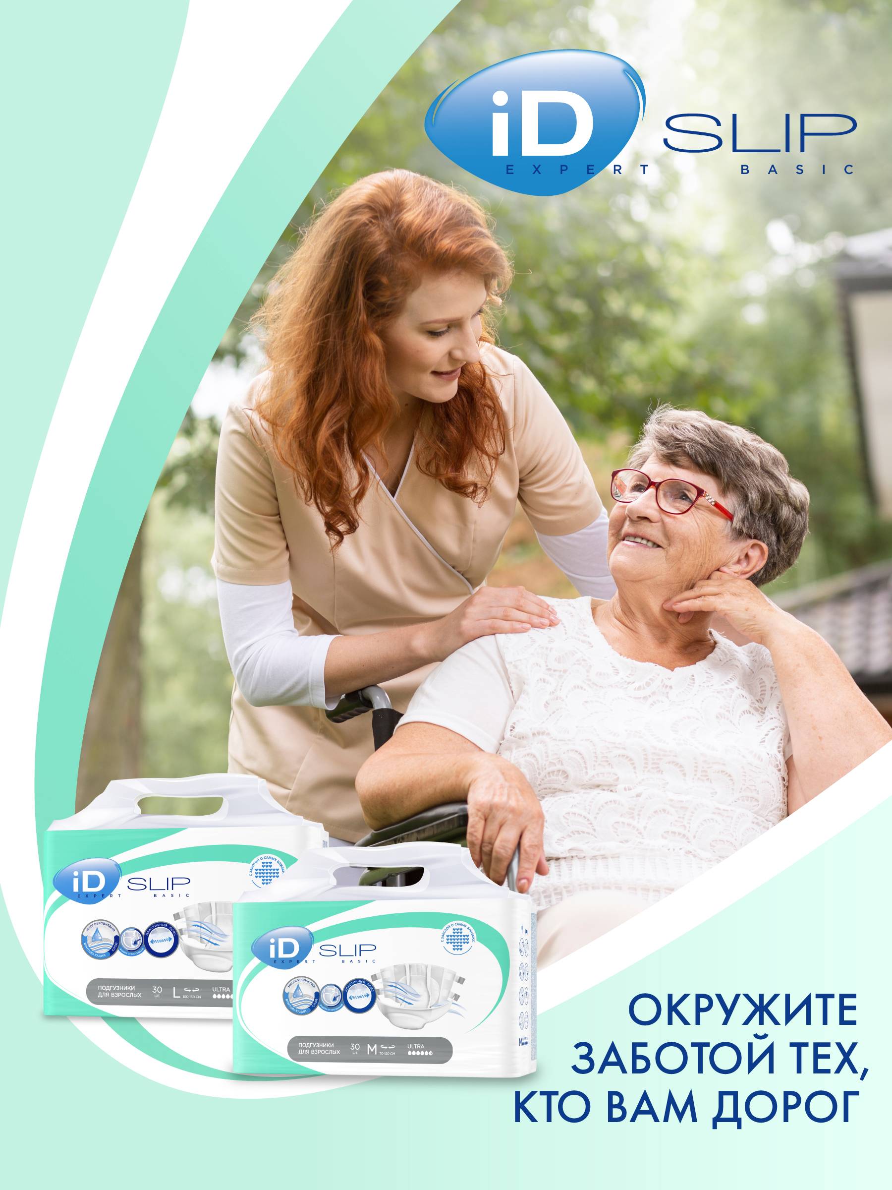iD EXPERT BASIC Adult Diapers Slip Size M 30 pcs for Moderate Incontinence #9