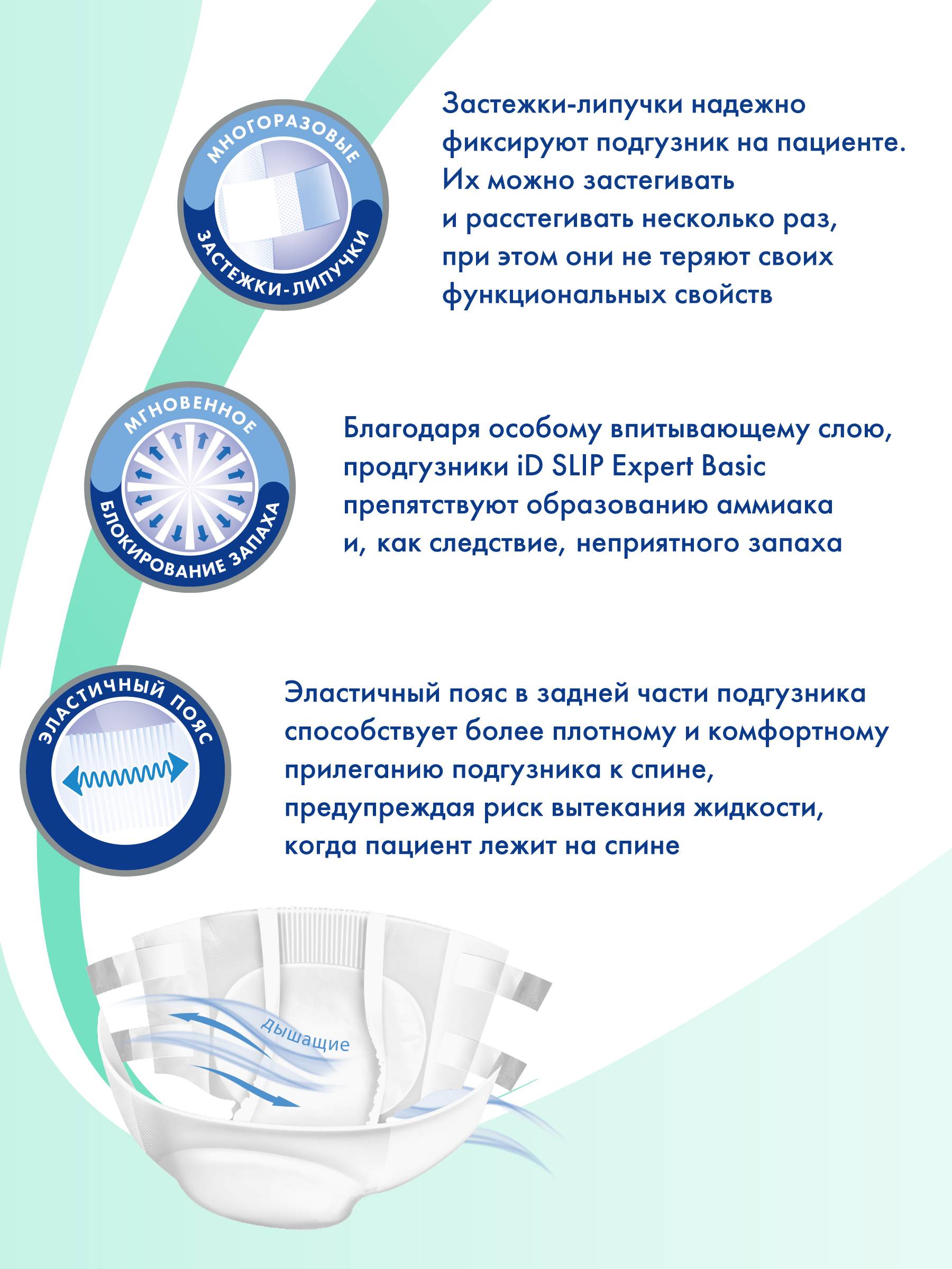 iD EXPERT BASIC Adult Diapers Slip Size M 30 pcs for Moderate Incontinence #5
