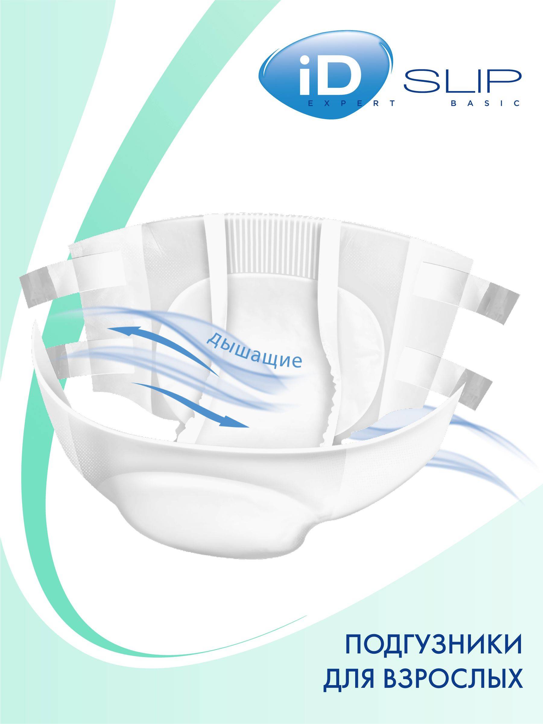 iD EXPERT BASIC Adult Diapers Slip Size M 30 pcs for Moderate Incontinence #3