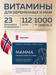 Biopharma Mamma Pregnancy and Breastfeeding Vitamins, 112 Tablets #1
