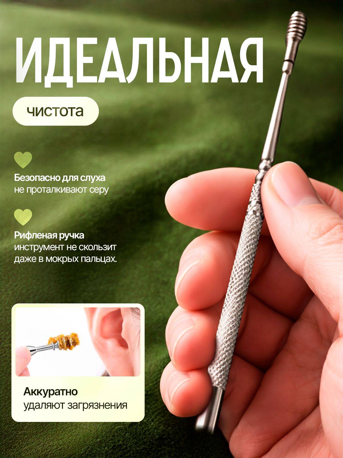 Metal Ear Cleaning Kit, Reusable Ear Spoon #3