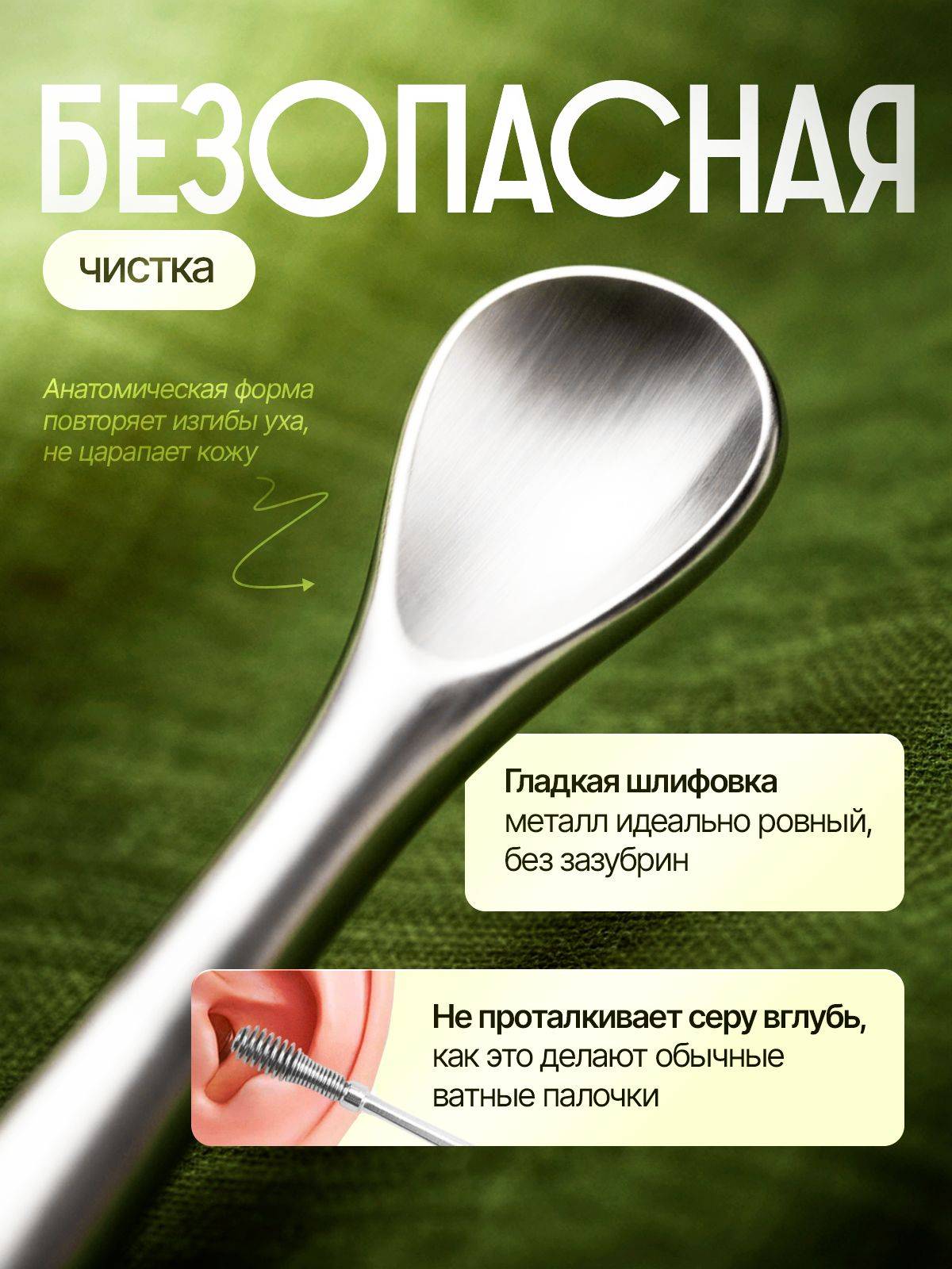 Metal Ear Cleaning Kit, Reusable Ear Spoon #2