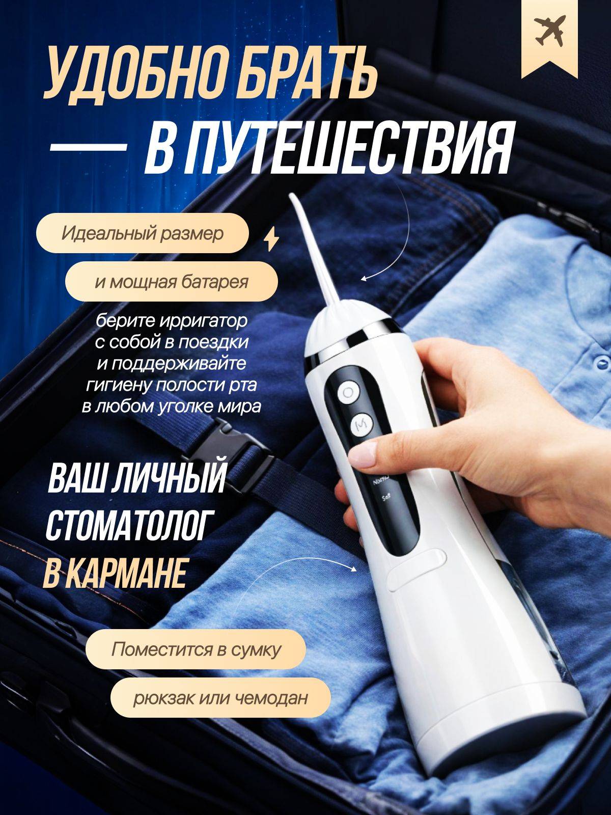 Portable Oral Irrigator with 4 Nozzles, White, 200 mL Tank, Battery-Powered #7