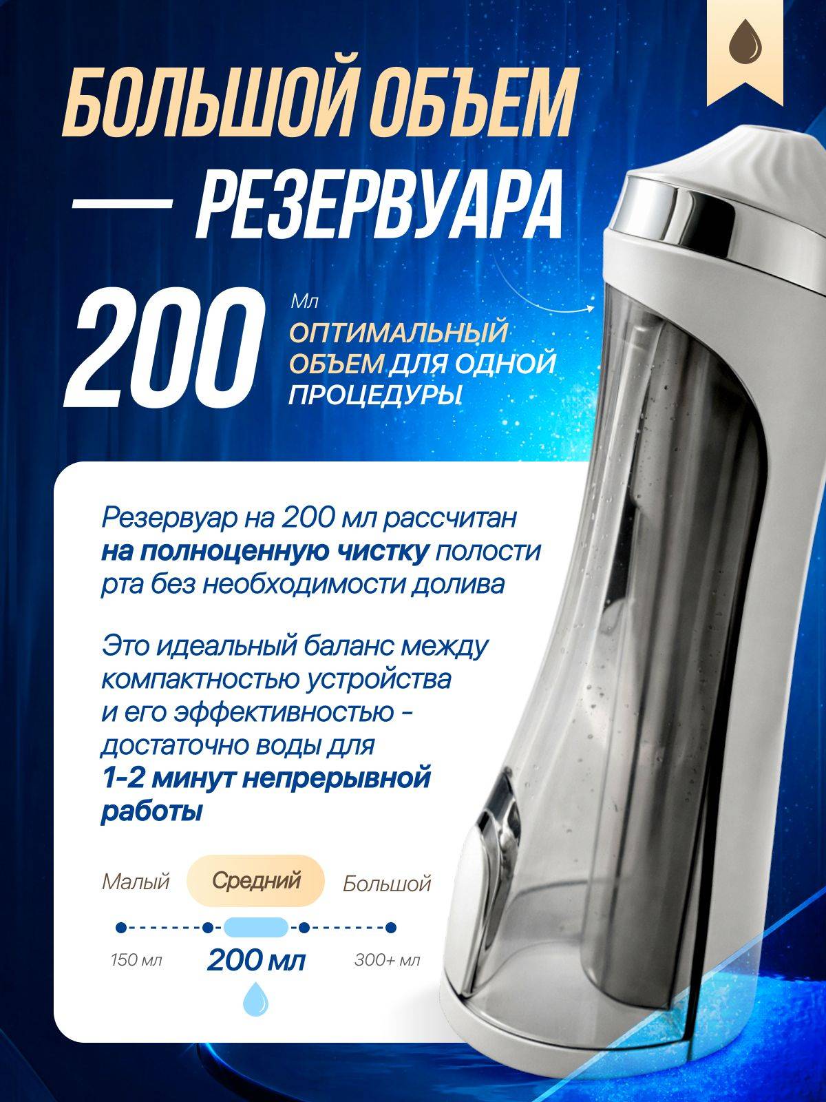 Portable Oral Irrigator with 4 Nozzles, White, 200 mL Tank, Battery-Powered #6