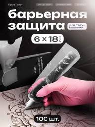 Barrier Protection Film for Tattoo Pen Machines, 6 cm x 18 cm, 101 pcs #1