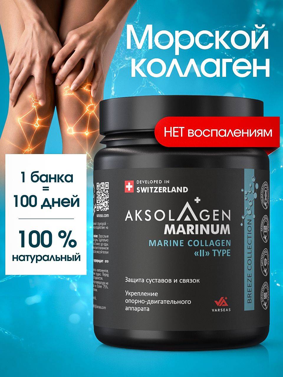 AKSOLAGEN Marine Collagen Type 2 Powder 50g Jar