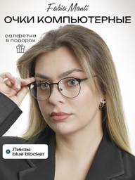 Fabia Monti Computer Glasses, Zero Prescription, Black #1