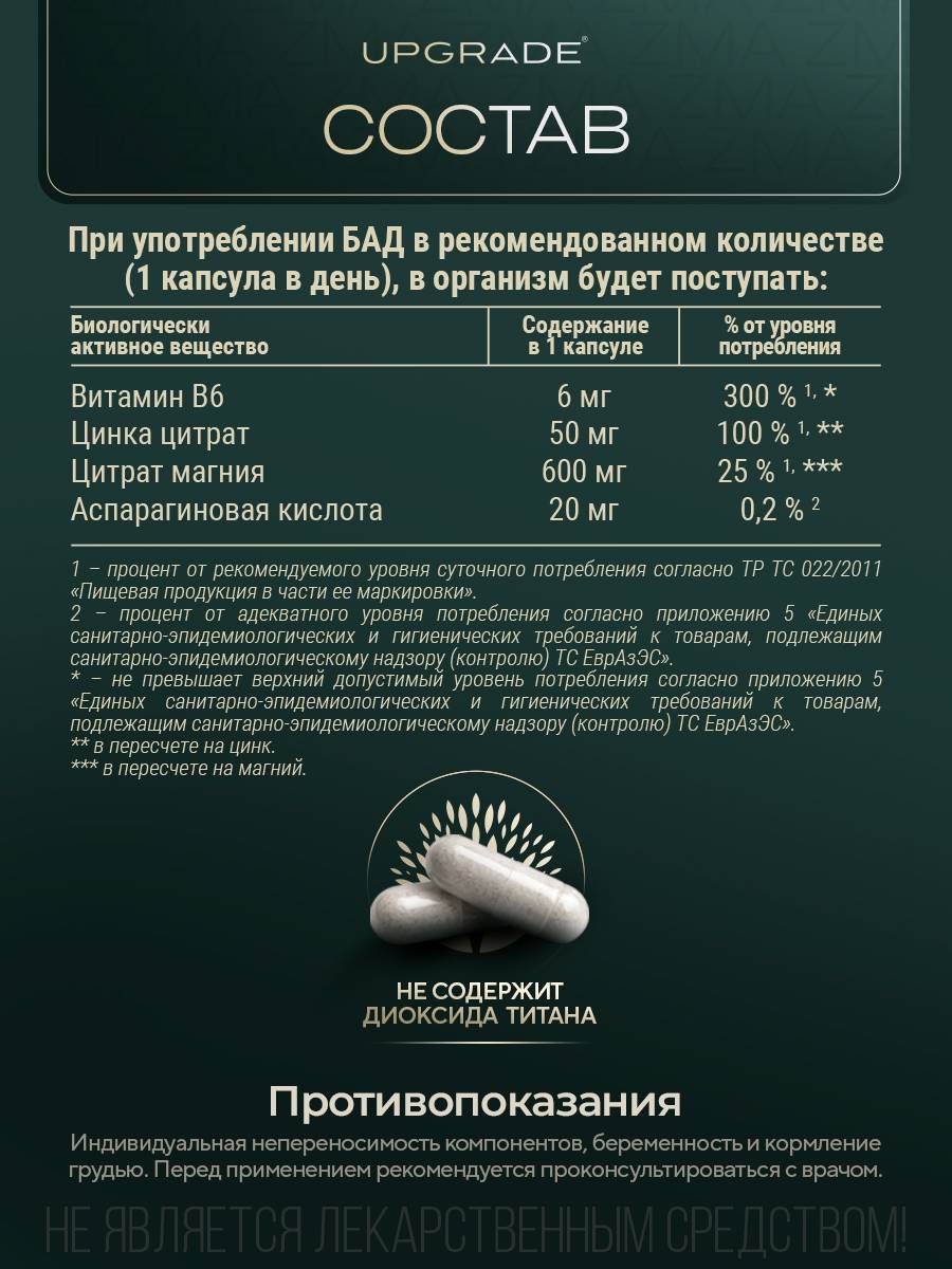 ZMA Capsules 120 count — Zinc Magnesium Citrate Vitamin B6 for men recovery and energy #2