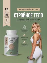 Ninth Pearl Slim Body Herbal Tea Blend, 65 g, 1 Pack #1