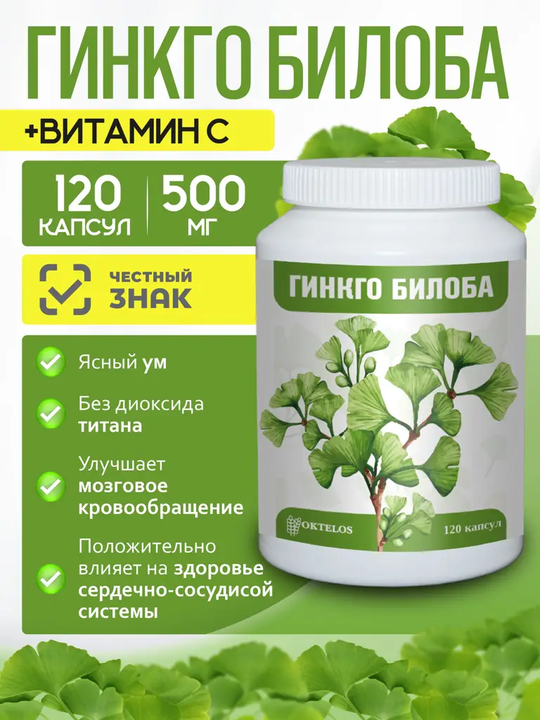 OKTELOS Ginkgo Biloba with Vitamin C Forehead Patches 120 Count #1