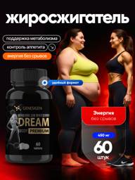GENESIGEN Dream Body Coated Tablets 60 Pack #1