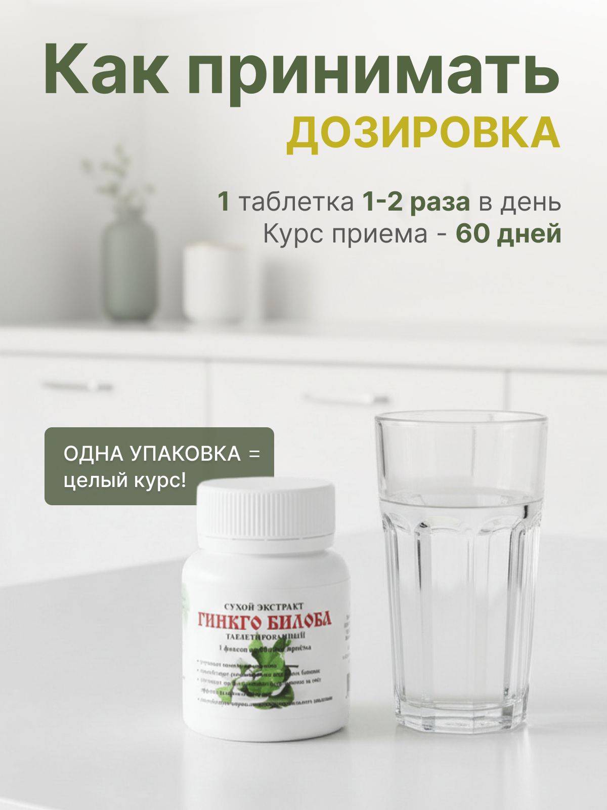 Melmur Ginkgo Biloba 160 Tablet, 50 g (Dry Leaf Extract) #4