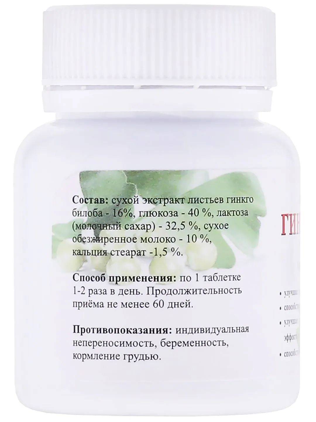 Melmur Ginkgo Biloba 160 Tablet, 50 g (Dry Leaf Extract) #7