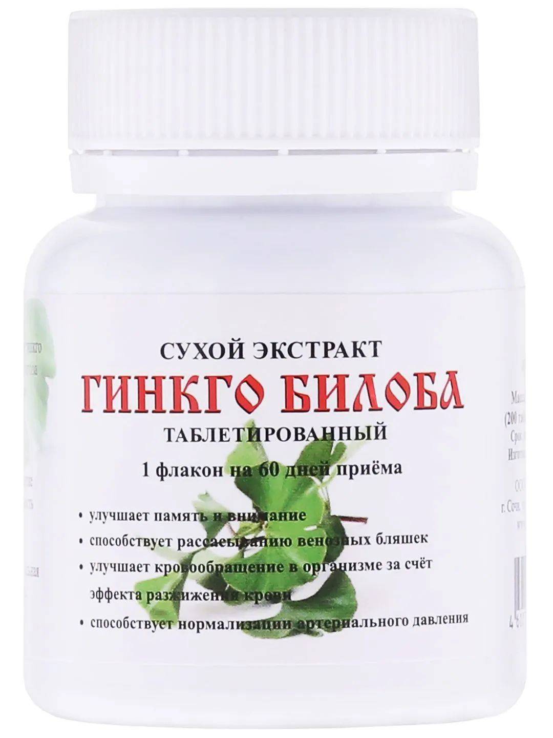Melmur Ginkgo Biloba 160 Tablet, 50 g (Dry Leaf Extract) #6