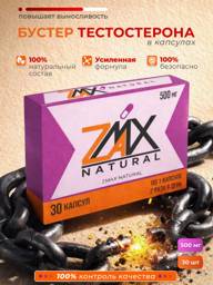 Turbo ZMAX Natural Testosterone Booster Capsules, 30 Count #1