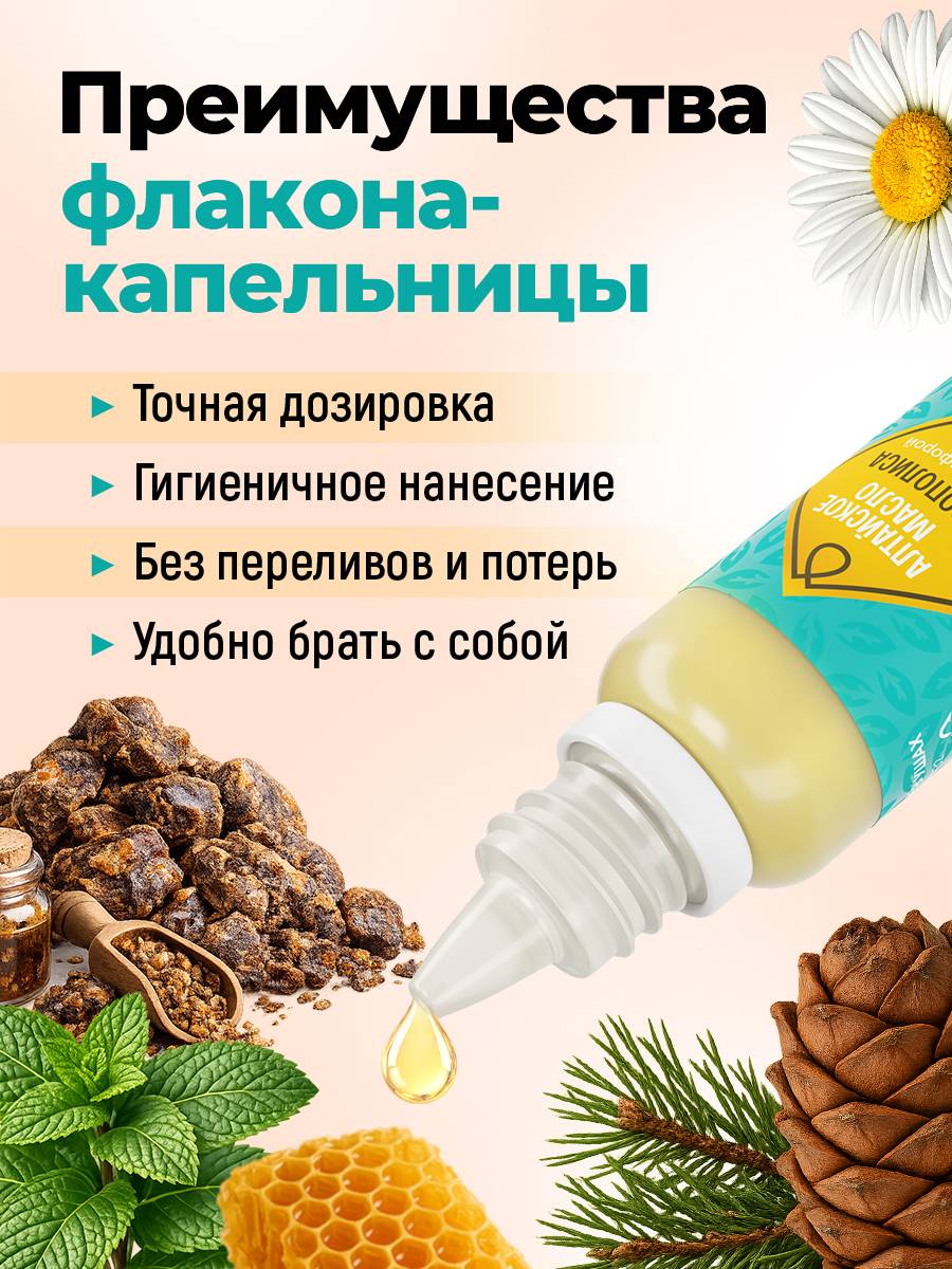 Cedaravedia Altai Propolis and Camphor Ear Drops, Golden Oil, 1 Piece #3