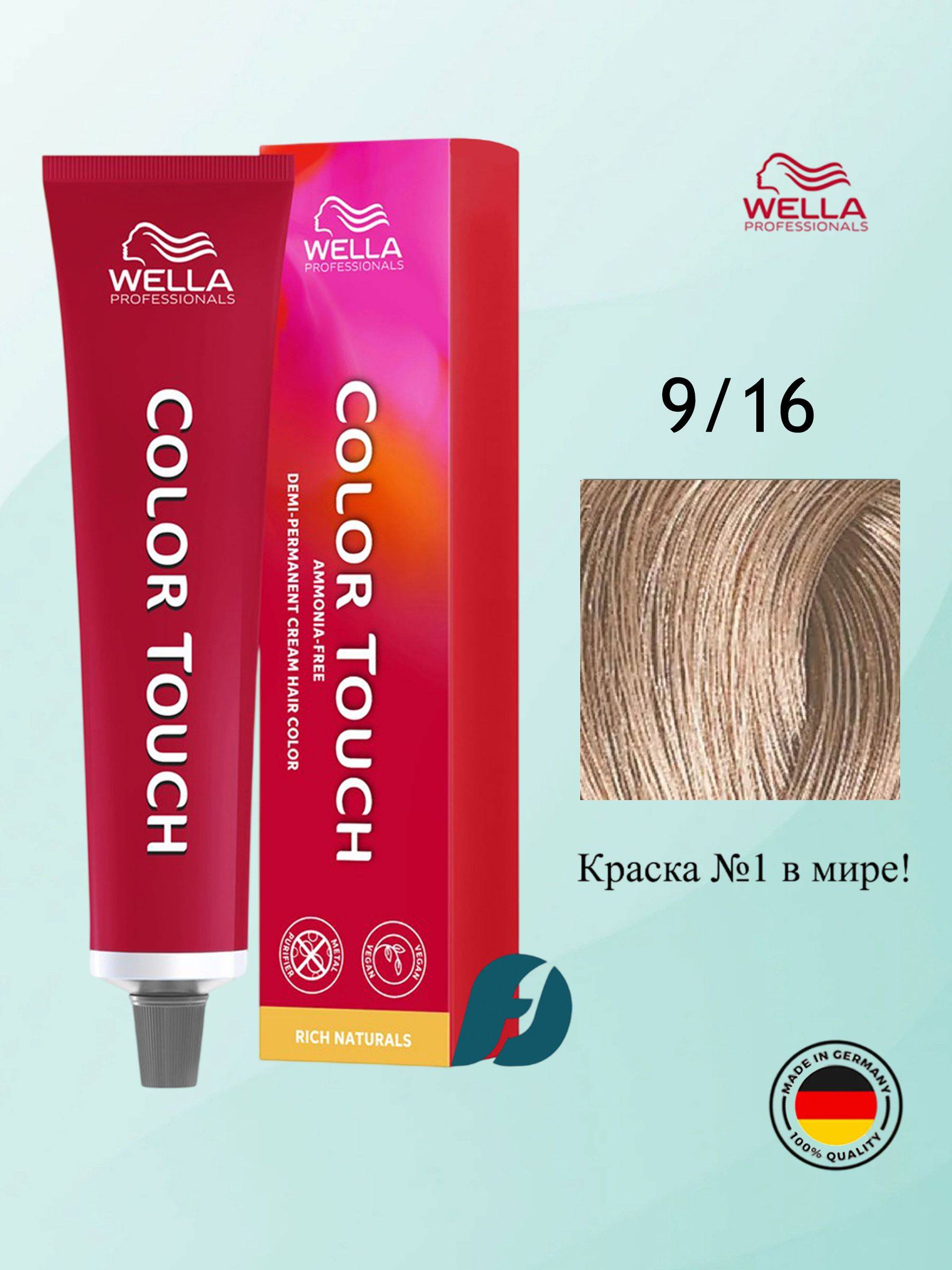Wella Wella Professionals Color 60 ml