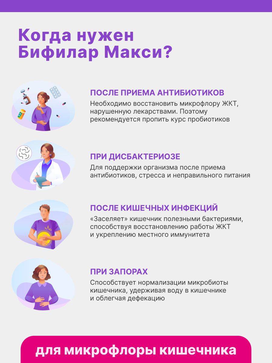 Evalar Bifilar Maxi Probiotic and Prebiotic Supplement, 55 Billion Bacteria, 10 Capsules #4