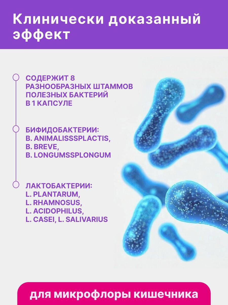 Evalar Bifilar Maxi Probiotic and Prebiotic Supplement, 55 Billion Bacteria, 10 Capsules #6