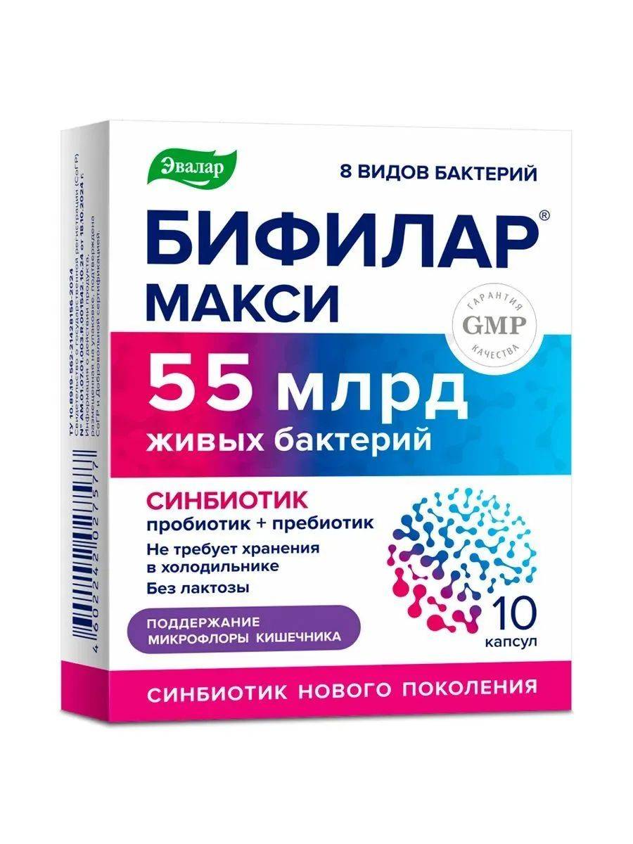 Evalar Bifilar Maxi Probiotic and Prebiotic Supplement, 55 Billion Bacteria, 10 Capsules #16