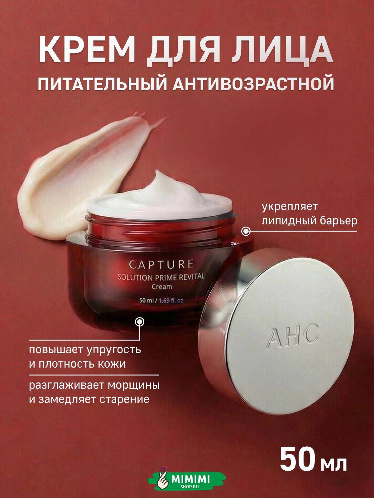 AHC Face Cream 50 ml