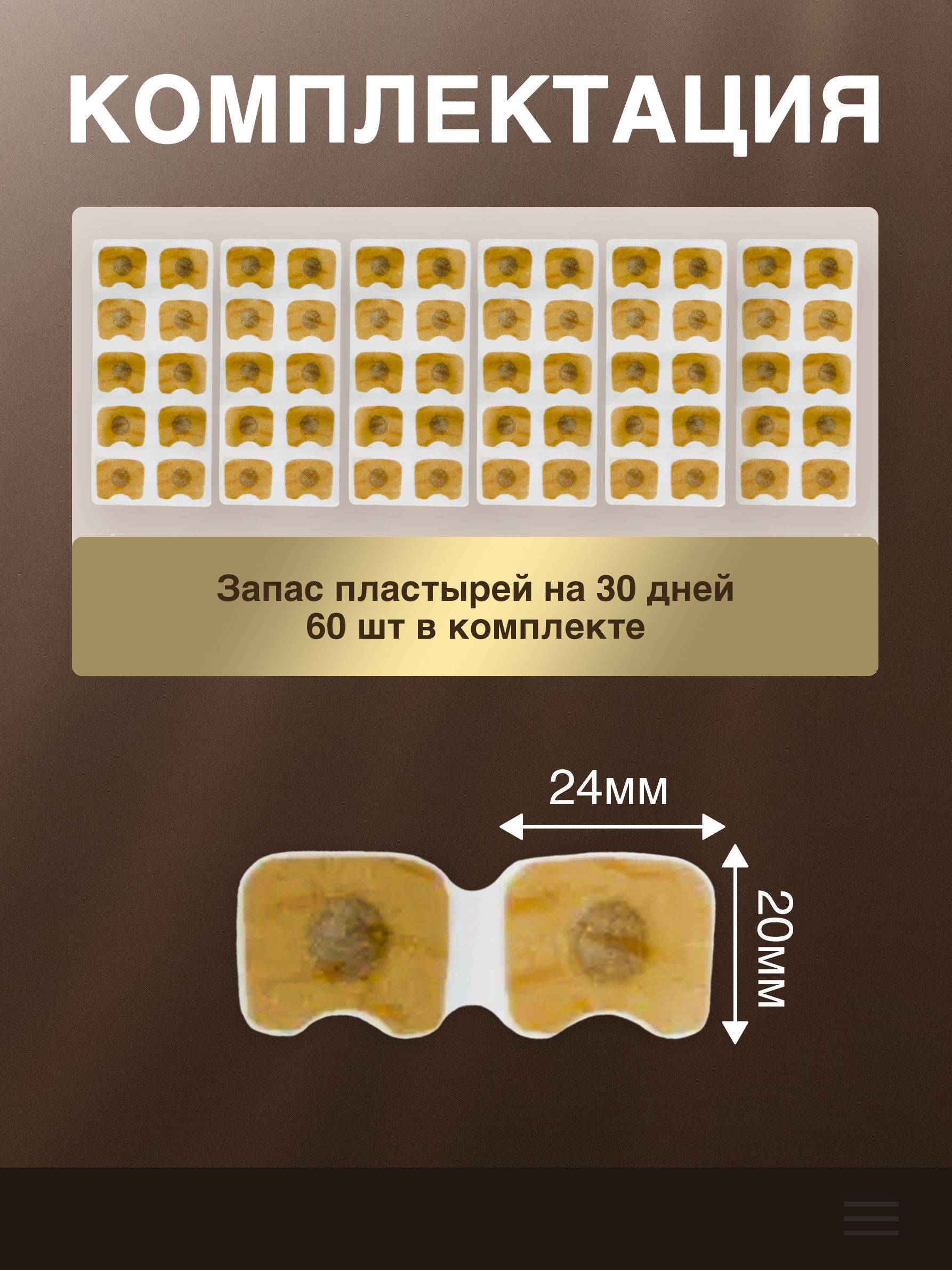 Intake Breathing Kit magnetic stickers 60 pcs beige #3