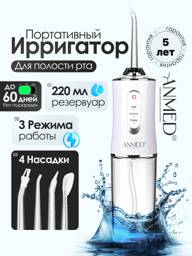ANMED Portable Oral Irrigator JP260A with 230 ml Tank and 4 Nozzles #1