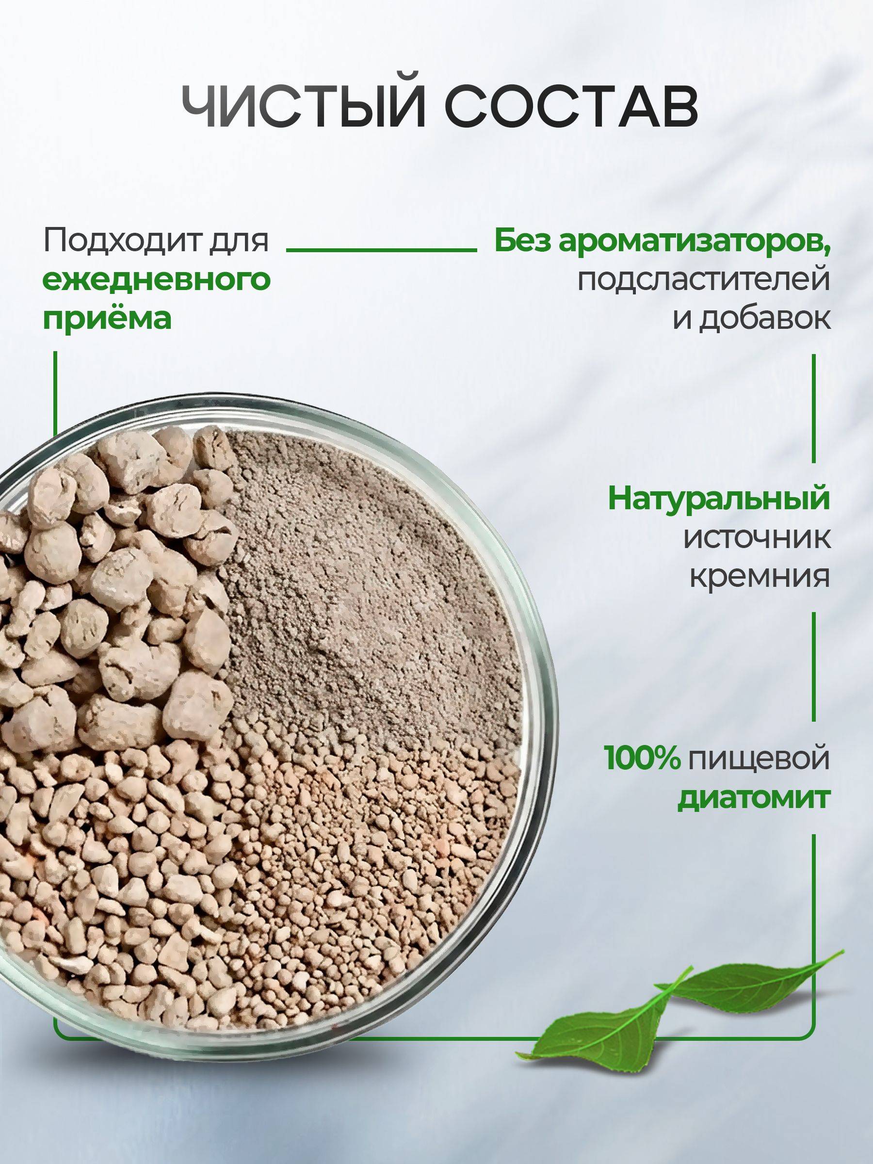 ZDRAVLIDER Diatomite Food-Grade Sorbent Powder, 200 g, Light Brown, Unflavored #6