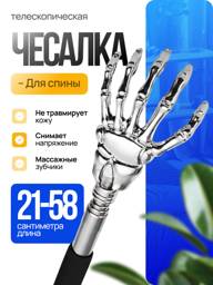 Telescopic Metal Back Scratcher – 21 cm – Multi‑Color #1