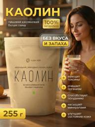 Aluna Mori Premium White Kaolin Clay Powder 255 g #1