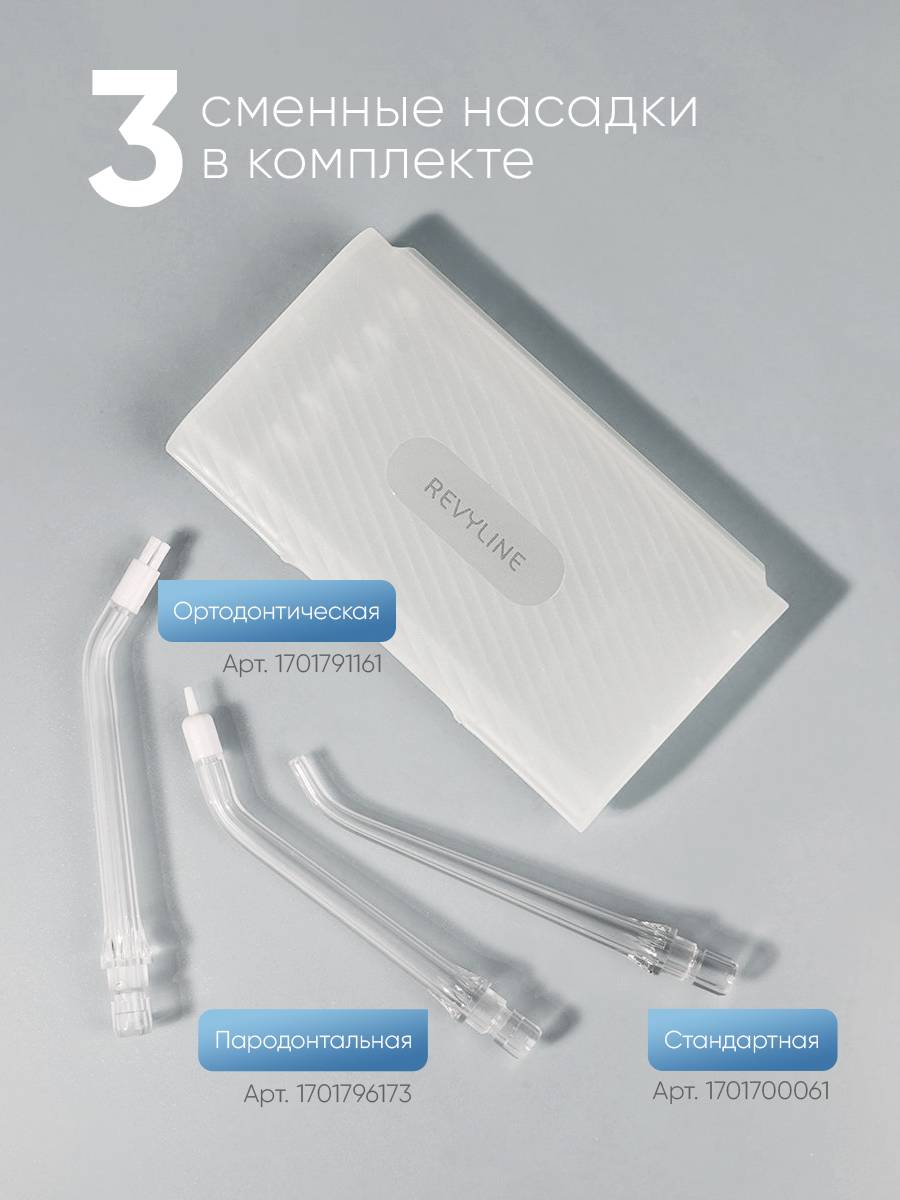 Revyline RL 640 Portable Oral Irrigator for Teeth and Gums, Braces, Implants - Cloud Dancer Special Color Edition #8