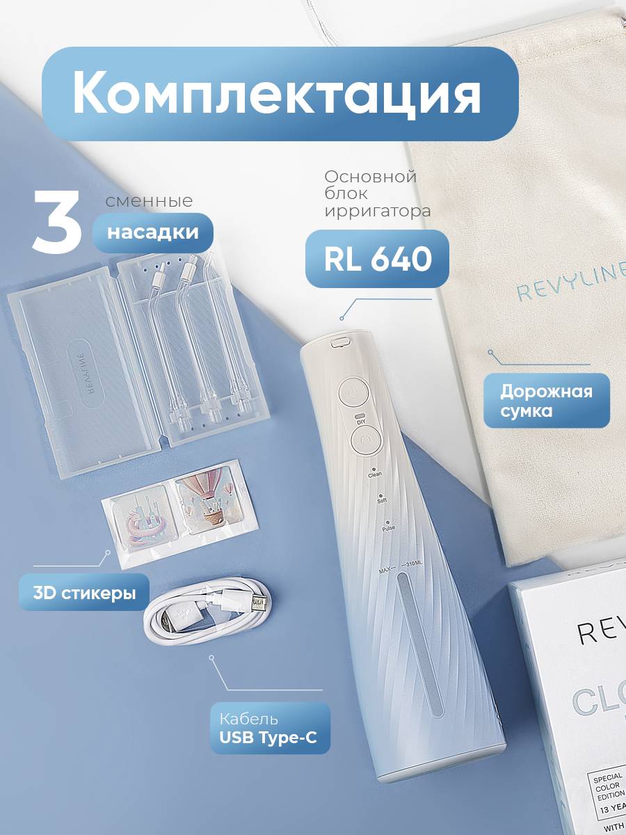 Revyline RL 640 Portable Oral Irrigator for Teeth and Gums, Braces, Implants - Cloud Dancer Special Color Edition #9